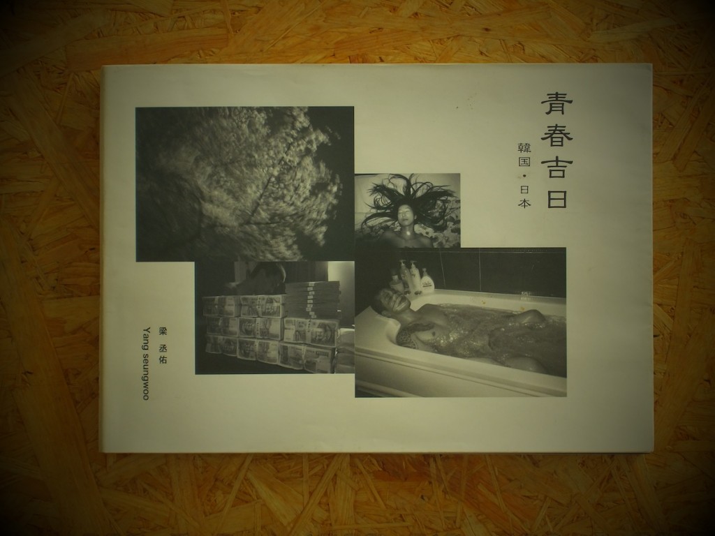 Perk1. ¥150,000: The only book dummy of ‘The best days’, which was originally produced in 2006 by the photographer himself. A4 size, B&W, 120 pages. **Some photos of ‘The best days’ can only be seen in this original dummy.