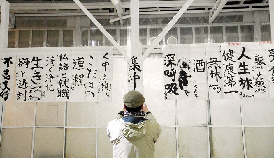 Japan’s tradition called kakizome — literally ‘first writing’ to celebrate a new year.