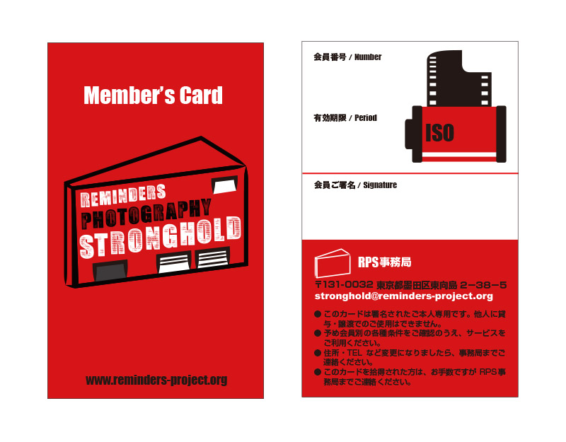 rps_membercard-1